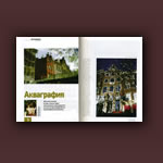 “FOTODELO” Magazine,  
“Photolife. Portfolio” Section, 
N5 (62), 2008, “Aquagraphia“, 
Evgeniya Gukhmans photos and text